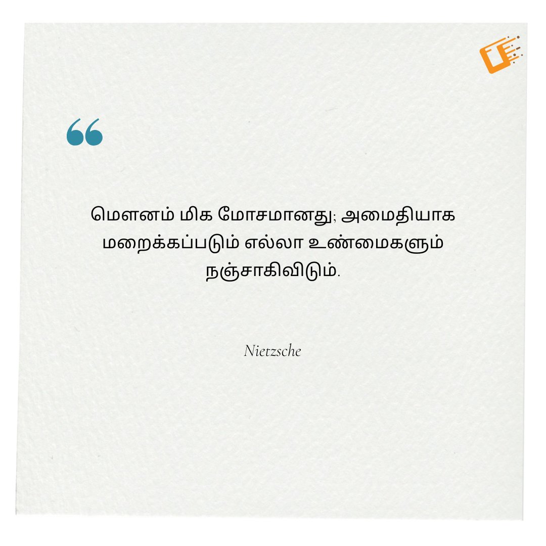 panuval's tweet photo. அமைதியாக மறைக்கப்படும் ஒவ்வொரு உண்மையும் நஞ்சாக மாறும்! ⚠️ https://t.co/NrmFR3A92U