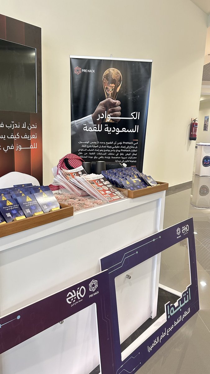 janaj181's tweet image. زرتُ ملتقى الأمن السيبراني الأقوى
في جامعة جدة
وسعدتُ بما شاهدته من تنظيم متميز ومحتوى ثري
وبالعلاقات المهنية والإعلامية التي أتيحت خلال هذه الزيارة المثمرة .. 
@SunaaMzeej_SA @Pre_Hack1 @UOfjeddah 
#Hackwave25
#PreHack 
#CYCLUB_UJ
