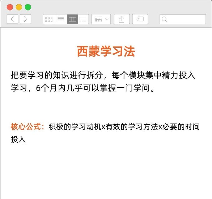 fhwofjow51260's tweet photo. 世界上最著名的几种种学习法

选择一个适合自己就是最好的

 #费曼学习法 #学习方法 #西蒙学习法 

费曼学习法
🔗：https://t.co/wxe5xATkTR

西蒙学习法
🔗：https://t.co/Mf5JqhmDyw

番茄学习法
🔗：https://t.co/ANQ6D9Iole https://t.co/7Opng1qwvS