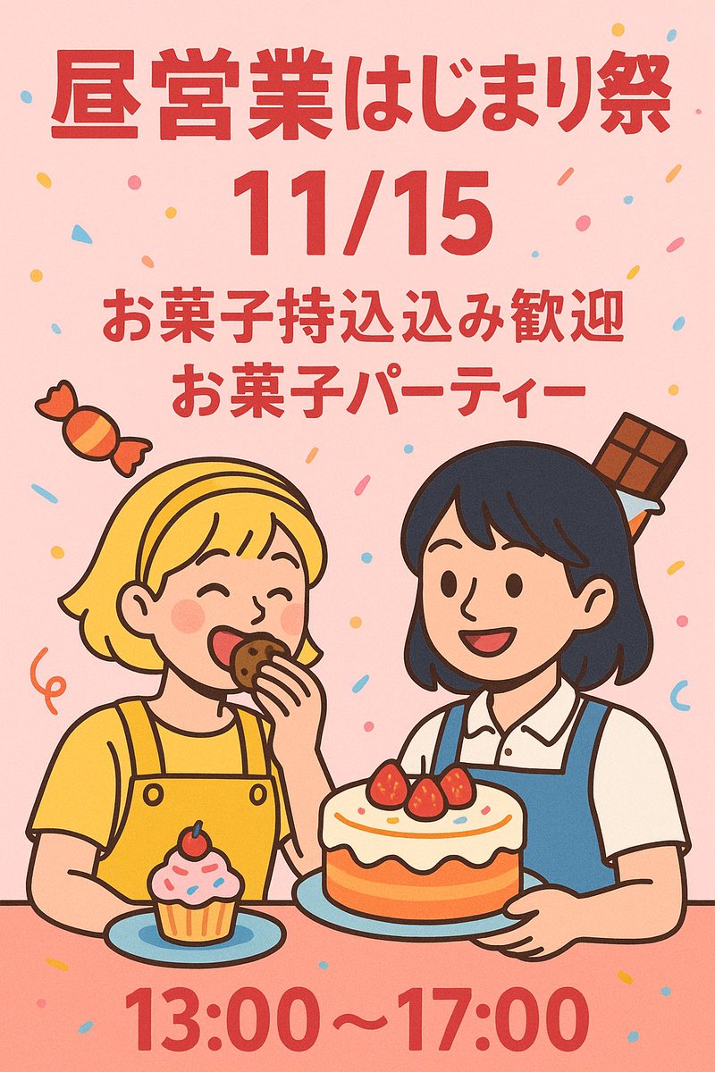 sugoienfp's tweet image. 11月+12月の予定🗓️(タップすると全部見られます🎶)@barcharact 
💜1 NT会💜
2昼13:00~ まったり占いカフェ
2夜18:00~ マイナー類型会(エニアソシオ体癖ストファイなど)
💖3 初見歓迎会💖
6 占いゆる営業(ごはんもあり)
🍻🥟7 爆酒会 with 大量の餃子🥟🍻
☕️8昼 内向型歓迎まったりカフェ☕️
💖8夜