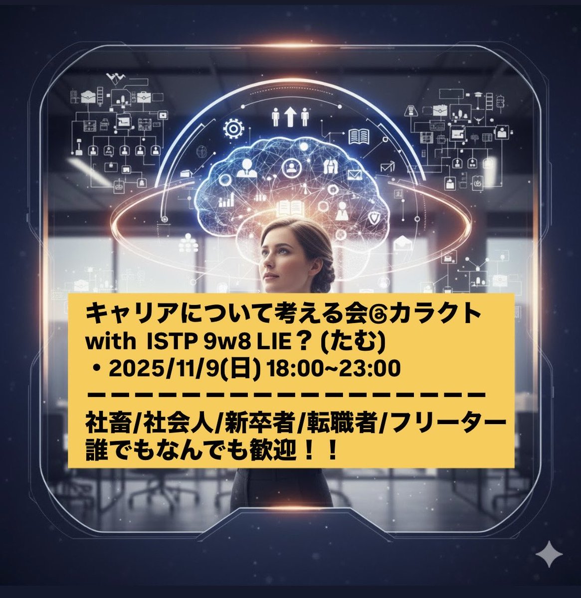 sugoienfp's tweet image. 11月+12月の予定🗓️(タップすると全部見られます🎶)@barcharact 
💜1 NT会💜
2昼13:00~ まったり占いカフェ
2夜18:00~ マイナー類型会(エニアソシオ体癖ストファイなど)
💖3 初見歓迎会💖
6 占いゆる営業(ごはんもあり)
🍻🥟7 爆酒会 with 大量の餃子🥟🍻
☕️8昼 内向型歓迎まったりカフェ☕️
💖8夜