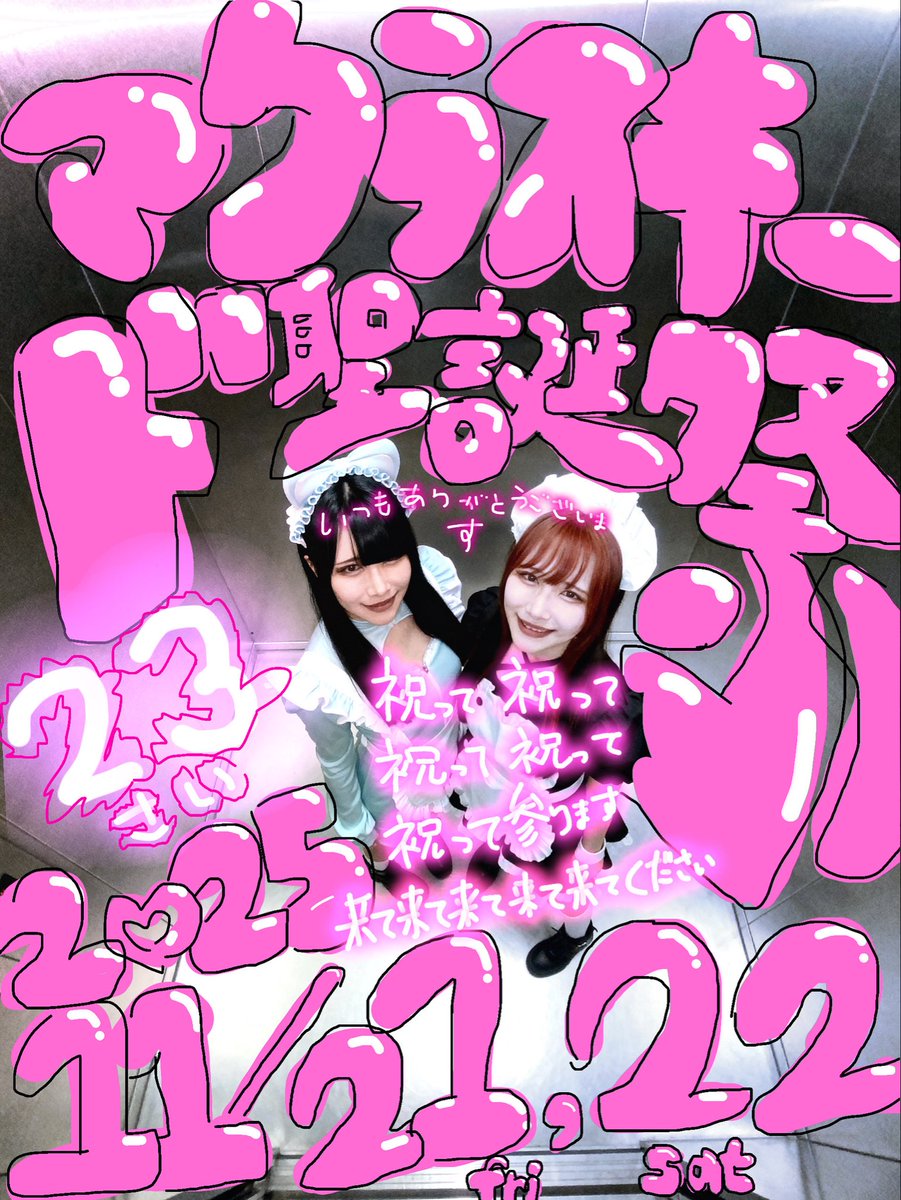 sugoienfp's tweet image. 11月+12月の予定🗓️(タップすると全部見られます🎶)@barcharact 
💜1 NT会💜
2昼13:00~ まったり占いカフェ
2夜18:00~ マイナー類型会(エニアソシオ体癖ストファイなど)
💖3 初見歓迎会💖
6 占いゆる営業(ごはんもあり)
🍻🥟7 爆酒会 with 大量の餃子🥟🍻
☕️8昼 内向型歓迎まったりカフェ☕️
💖8夜