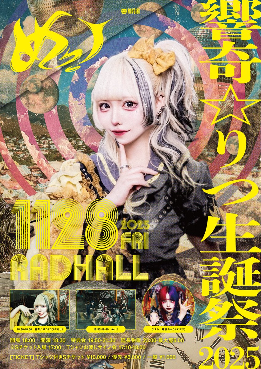 響奇☆りつ延長特典会に関して】 23:00〜終了まで 生誕Tシャツでの撮影