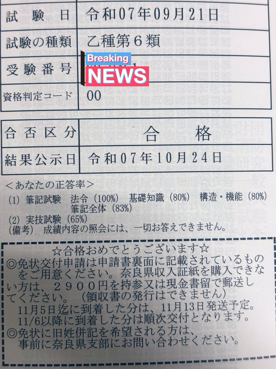 消防設備士 本試験型 消防設備士1類問題集 | 北里 敏明, コンデックス情報