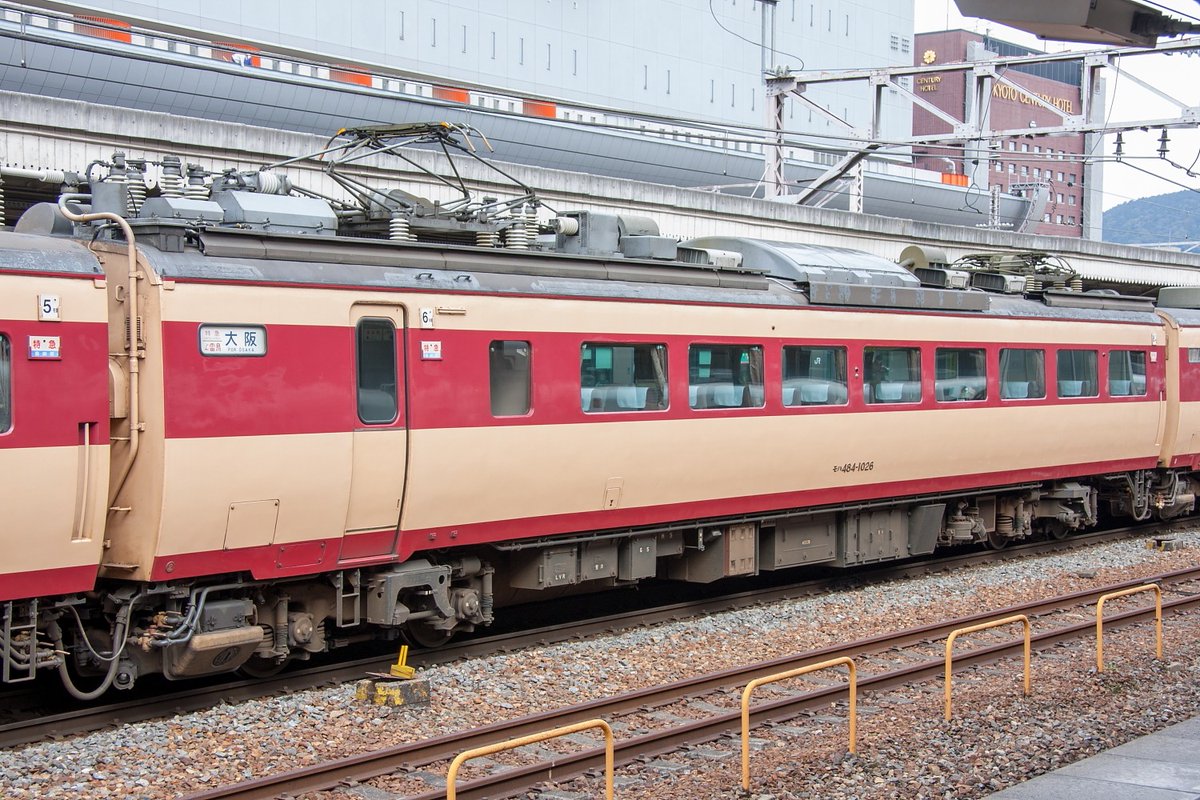 クモハ４８５−１４国鉄番号板 クモハ485−14国鉄番号板 クモハ485−14国鉄番号板 クモハ485−14