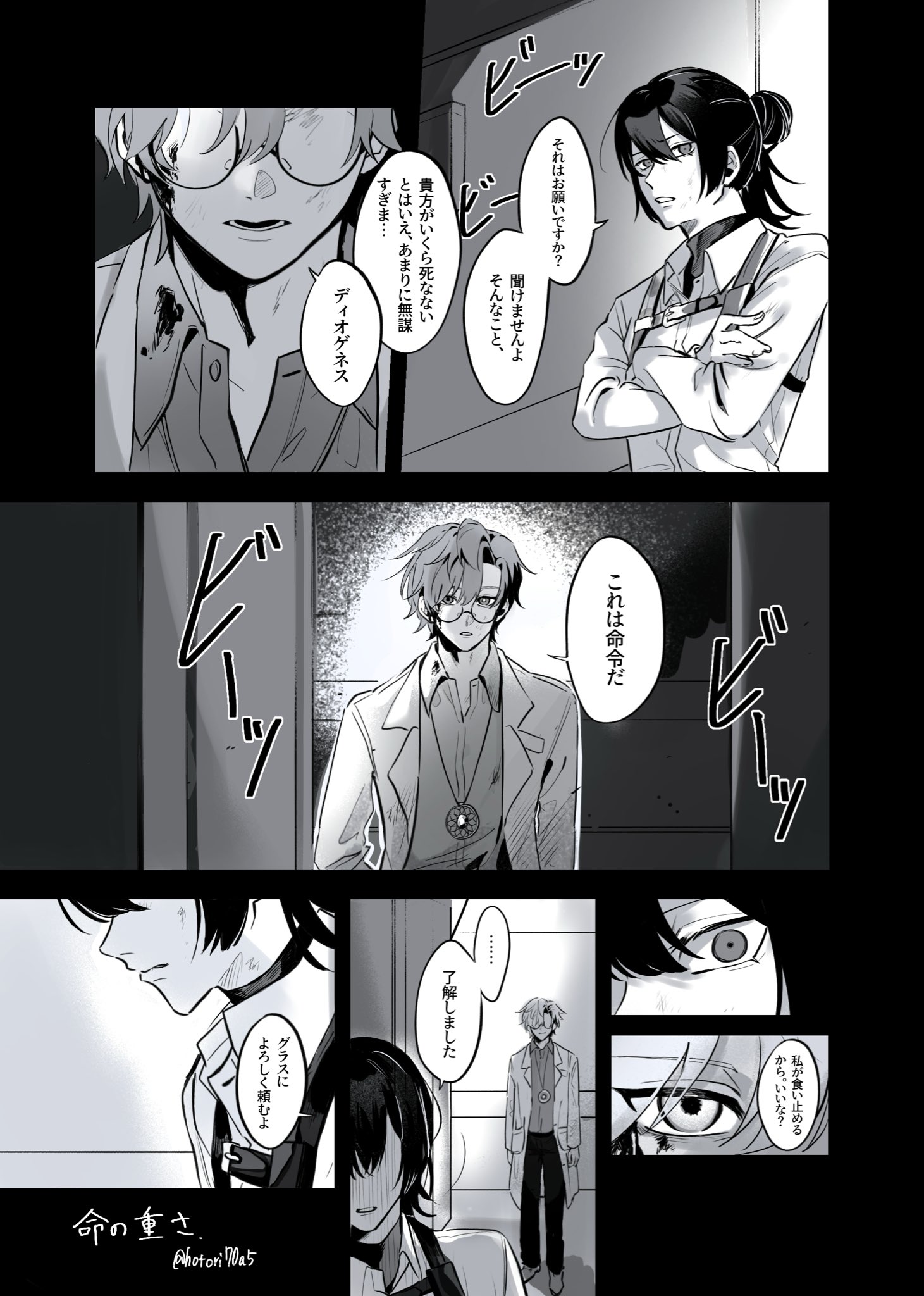 Posts with replies by ほとりゅ@永遠に原稿中 (@hotori70a5) / X