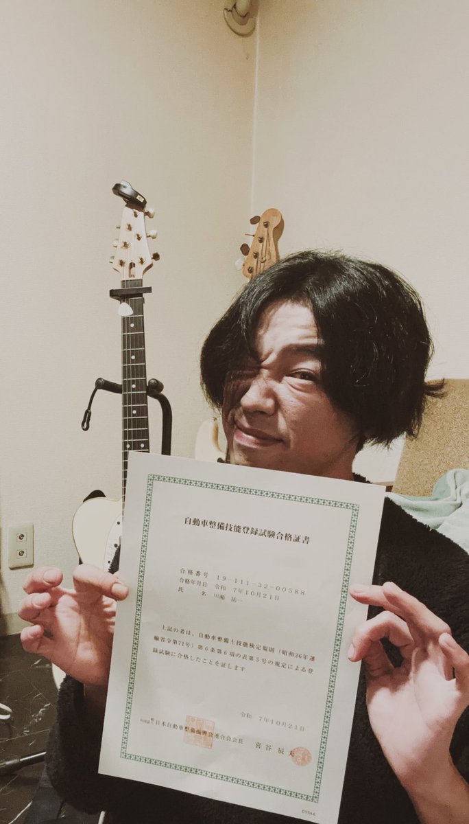 合格証書貰った💮
ありがとう支えてくれた方々💮