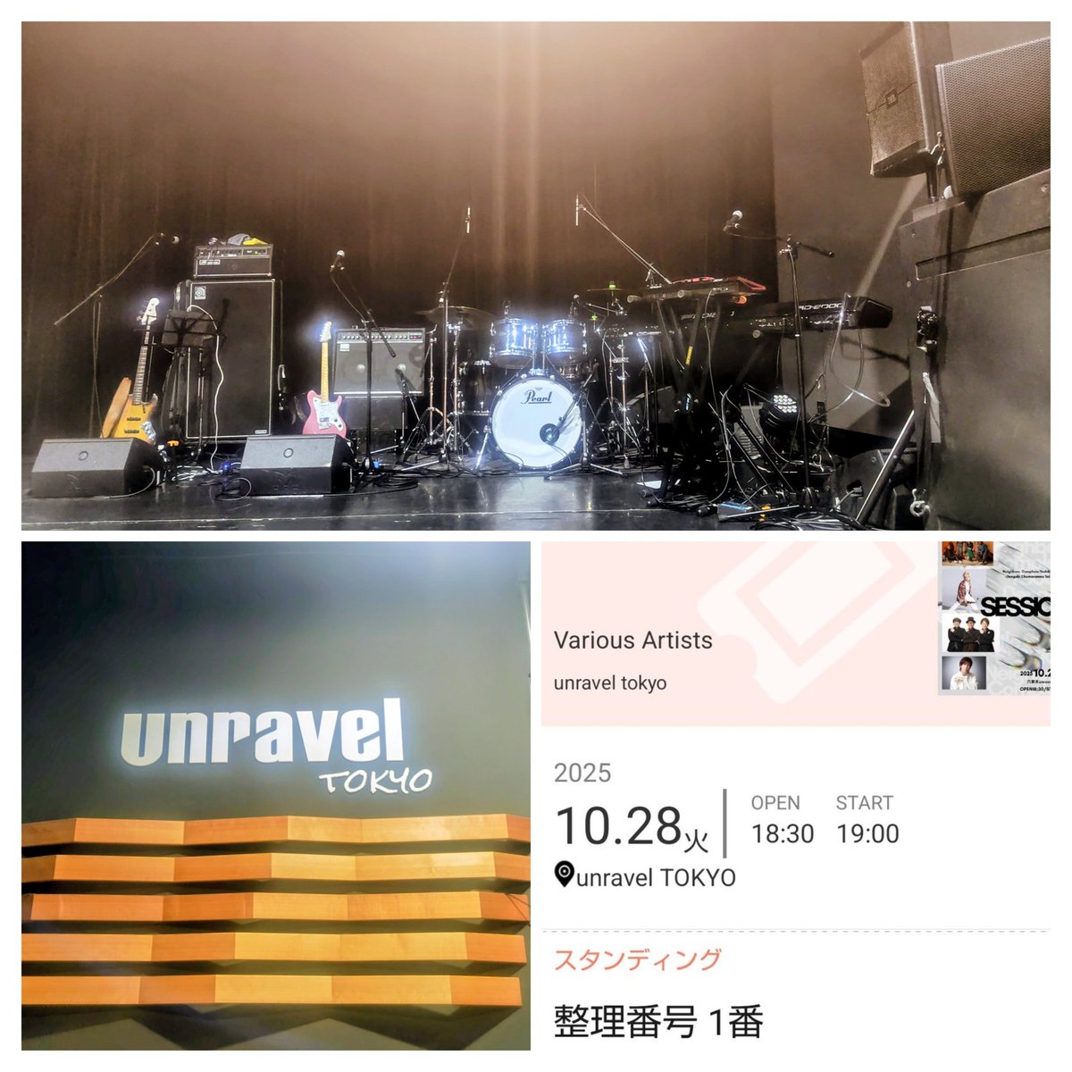 アート・デザイン・音楽 Sonoko Arai : Inspiration crystal THE