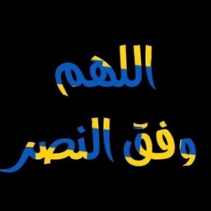 ًًًًًًً الفوز إن شاء الله