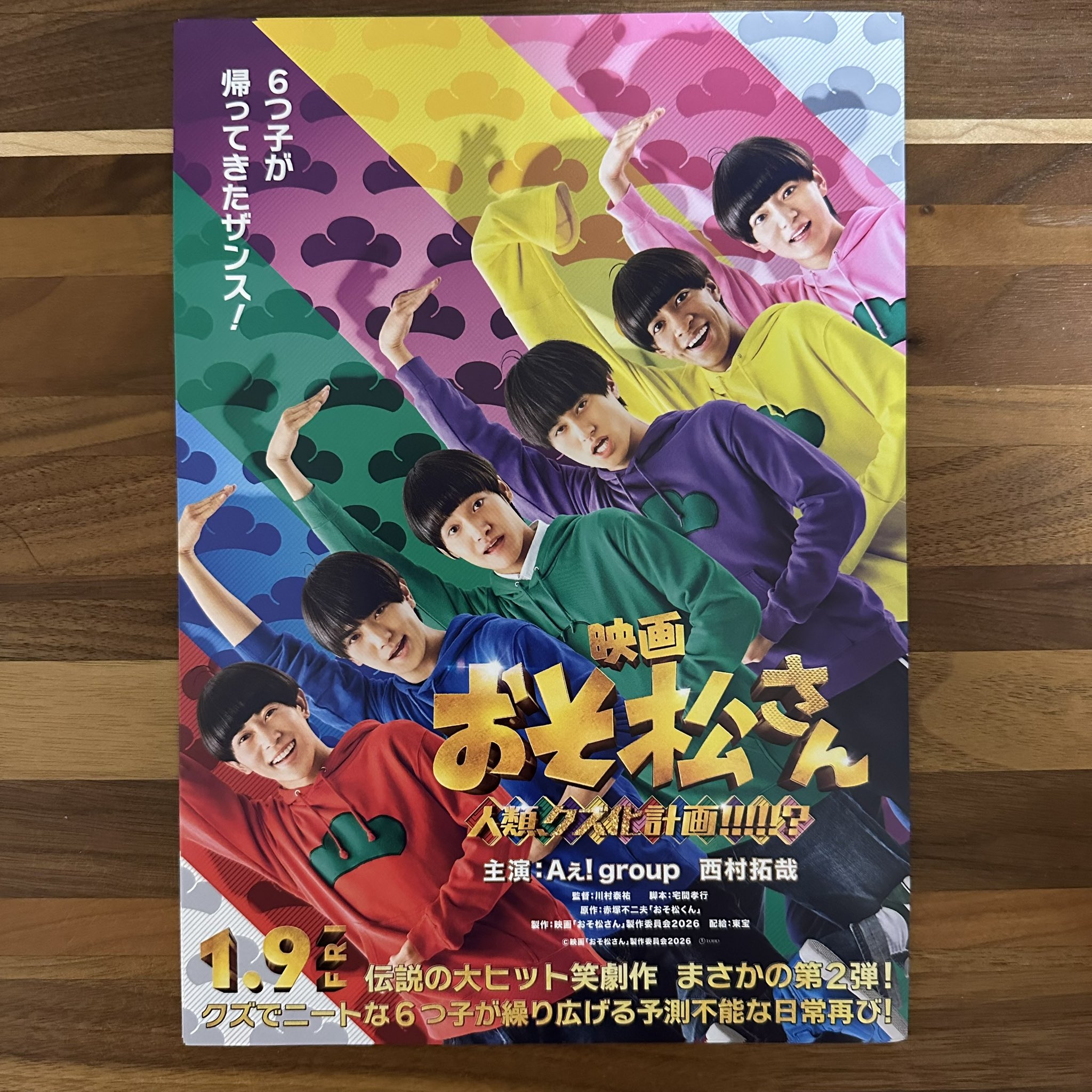 映画おそ松さん - Search / X