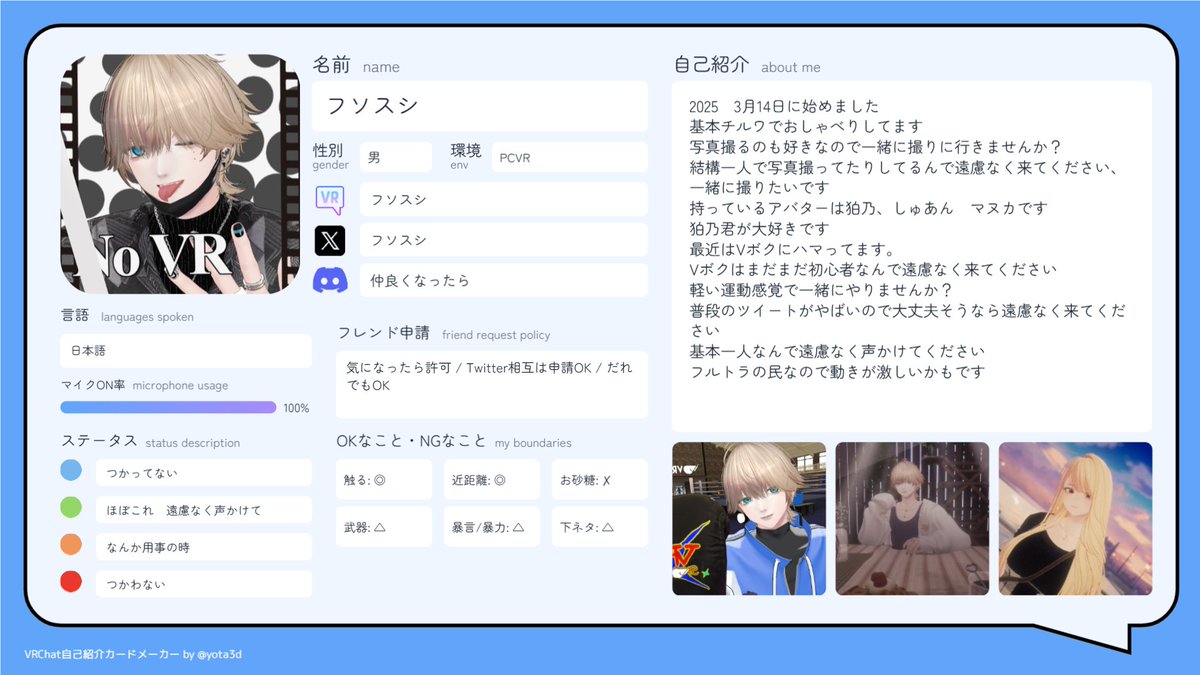 フソスシ tweet media