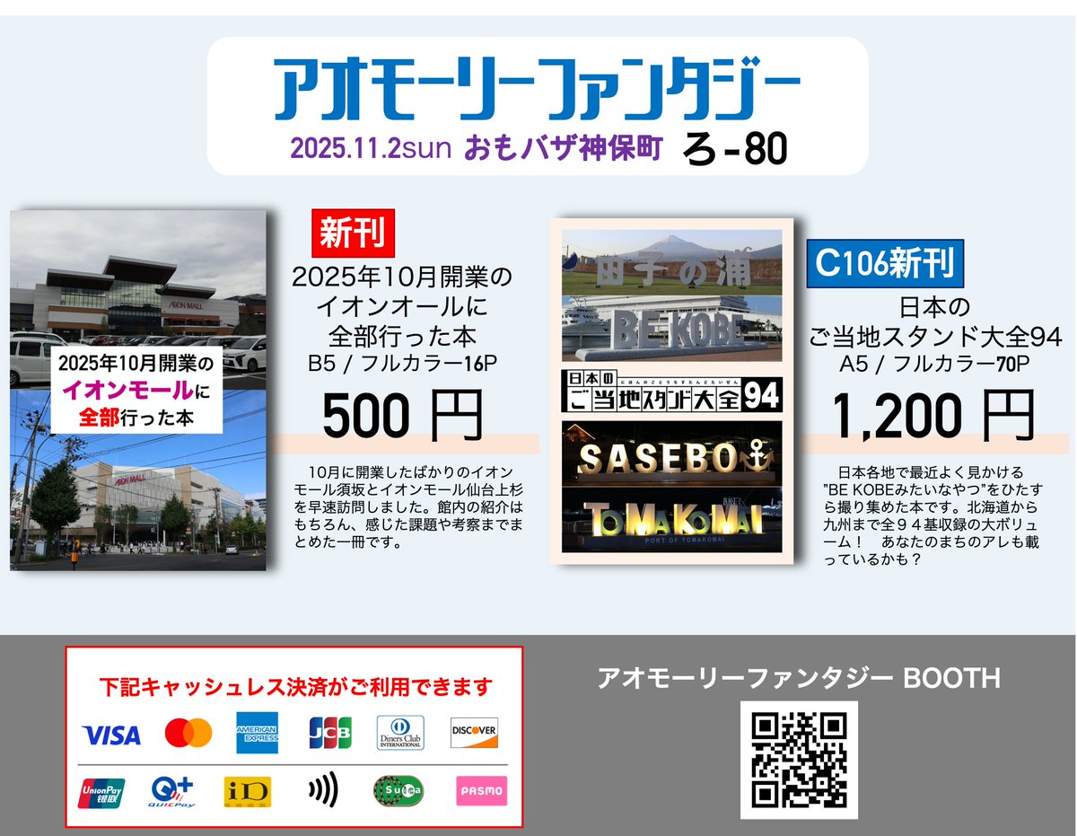 まちなかさま　2枚⭐︎ かにく on X