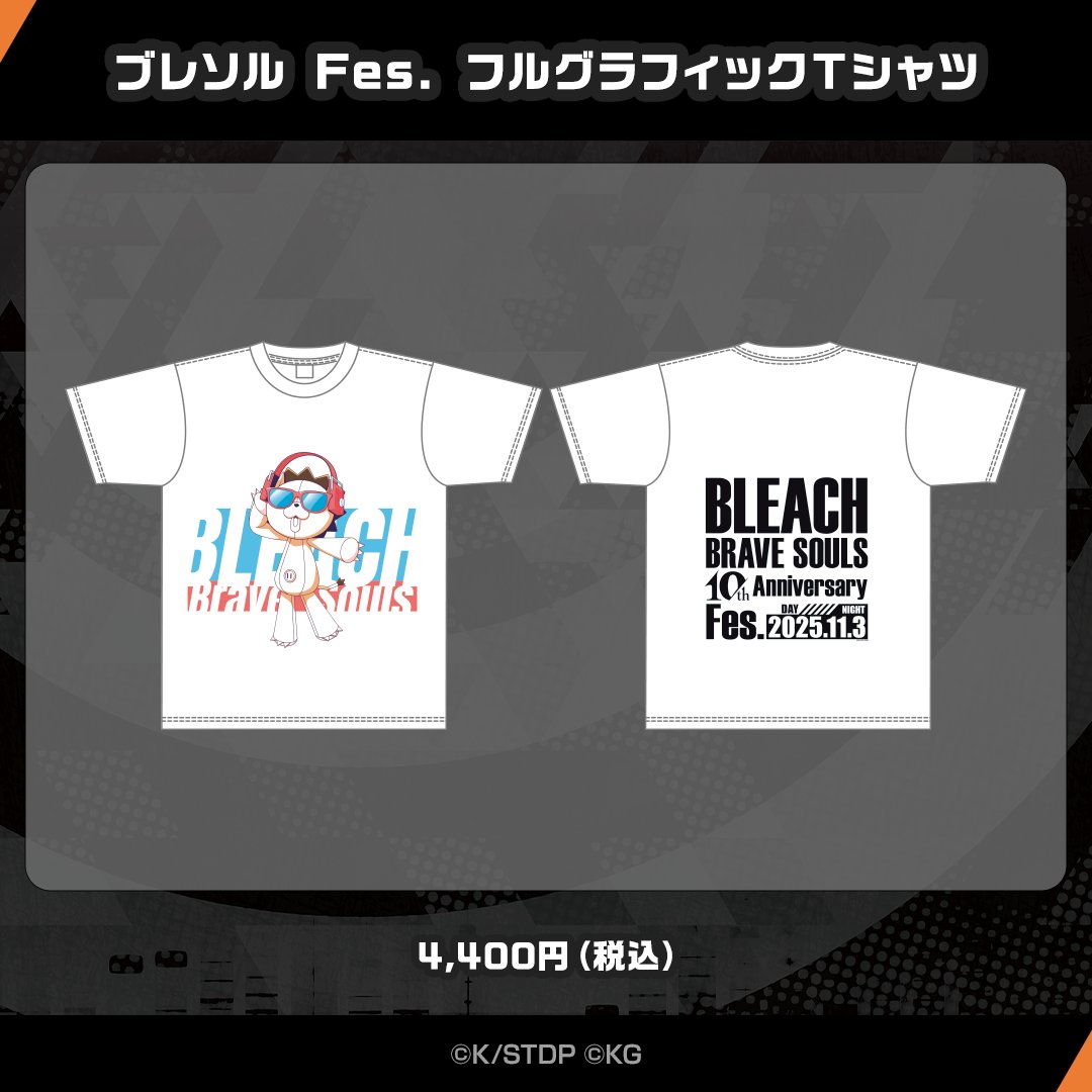 【超希少】BLEACH Brave Souls Tシャツ 超希少】BLEACH Brave Souls Tシャツ BLEACH Brave Souls 10周年【公式