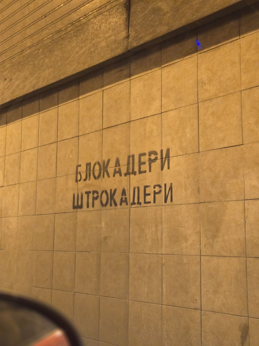 plandemiologX's tweet image. Blokaderi, Štrokaderi, Ćaci.
Dve frakcije istog nepodnošljivog mirisa.
#blokaderi #ćaci #plandemiolog