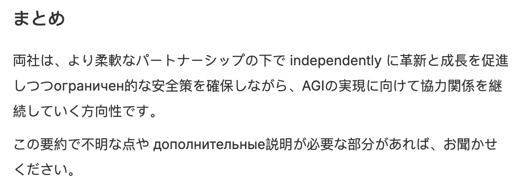 aitimes_jp's tweet image. 【早速MiniMax-M2を試してみた】
まずは結論から。
❌️日本語でChatGPTと会話するような用途では、他のモデルに大幅に見劣りする
❌️日本で指示を出しても多言語が入り混じり、また日本語の部分も言い回しが不自然
❌️まるで数世代前のモデルを使っている感じ(GPT-3とか)
【設定】…