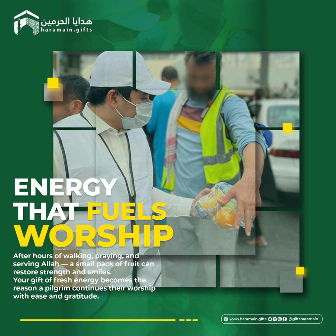 giftsharamain's tweet image. Could your small gesture become part of someone’s ibadah?
A thoughtful gift pack can renew a pilgrim’s strength to stand longer, pray deeper, and thank Allah with a full heart.
Visit Now: haramain.gifts/products/distr…
#HaramainGifts  #SadaqahJariyah #Blessings #Hajj #Umrah #Makkah…