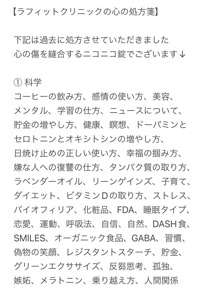 ラフィットクリニック🐶@心と体🏥✨笑顔が溢れる1日を✨ tweet media