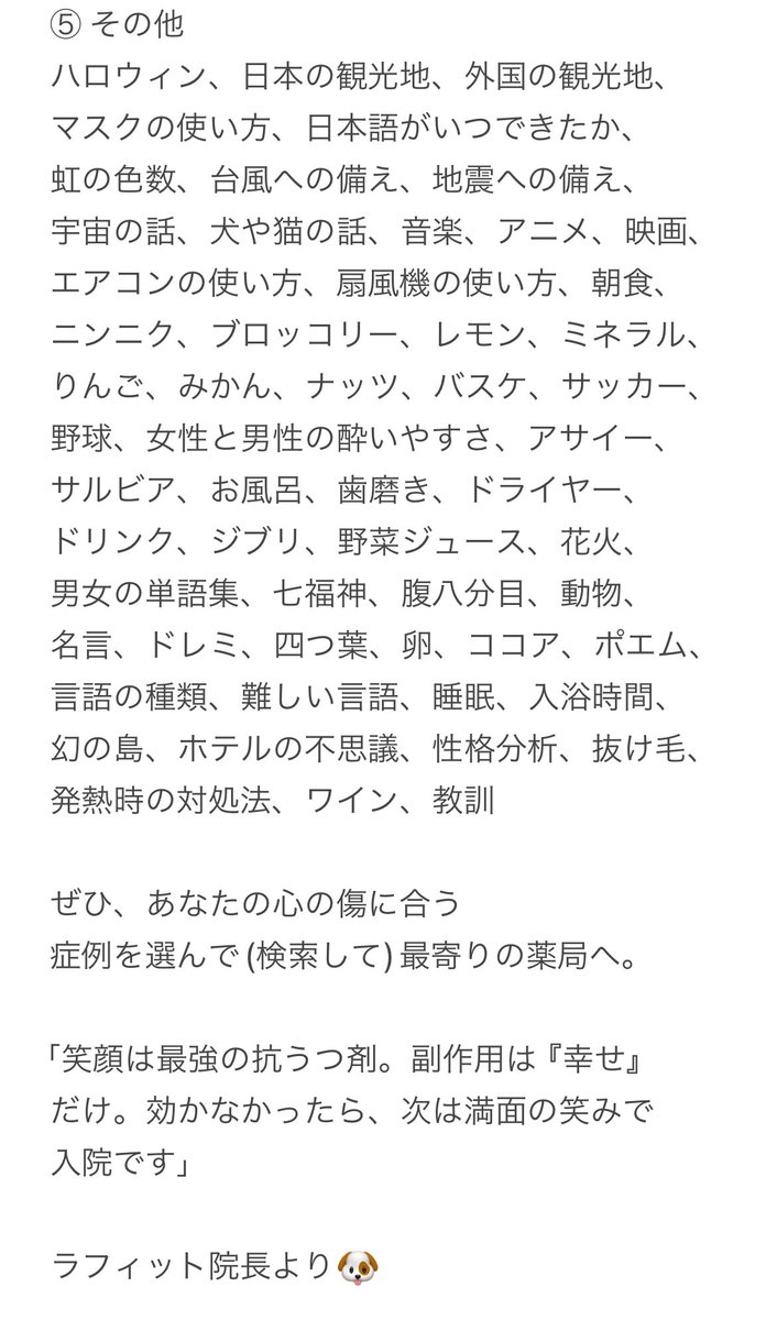 ラフィットクリニック🐶@心と体🏥✨笑顔が溢れる1日を✨ tweet media