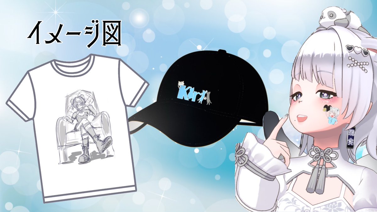 パネル無事開きました🫶🏼
トラブルが続き問題用意が間に合わなかったり、思ったより長丁場になったりと若干グダリましたがみんな協力ありがと˚‧º·(˚ ˃̣̣̥⌓˂̣̣̥ )‧º·˚
さて！ギフトフェスティバル何がくる！？ということで全部デザイン用意して待ってまーす🫶🏼※あくまでラフです🫰🏼
控えめに最高。