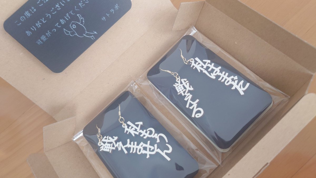 サトラボ(<a href="/satolabo0125/">サトラボ</a>)さんのピアス到着！❀.(*´▽`*)❀.
明日の私はどっちだ？？？