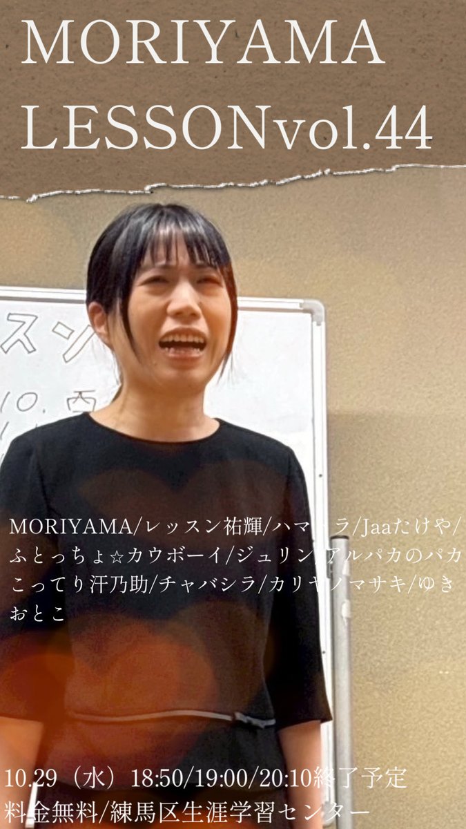 健康ありがとうございました！
場当たり時も終演後も相方のスマホで日本シリーズ見てました！
明日もそうなりそうです！

そんな明日はこちらです！
（アルパカのパカお休み）
よろしく頼んます🙇