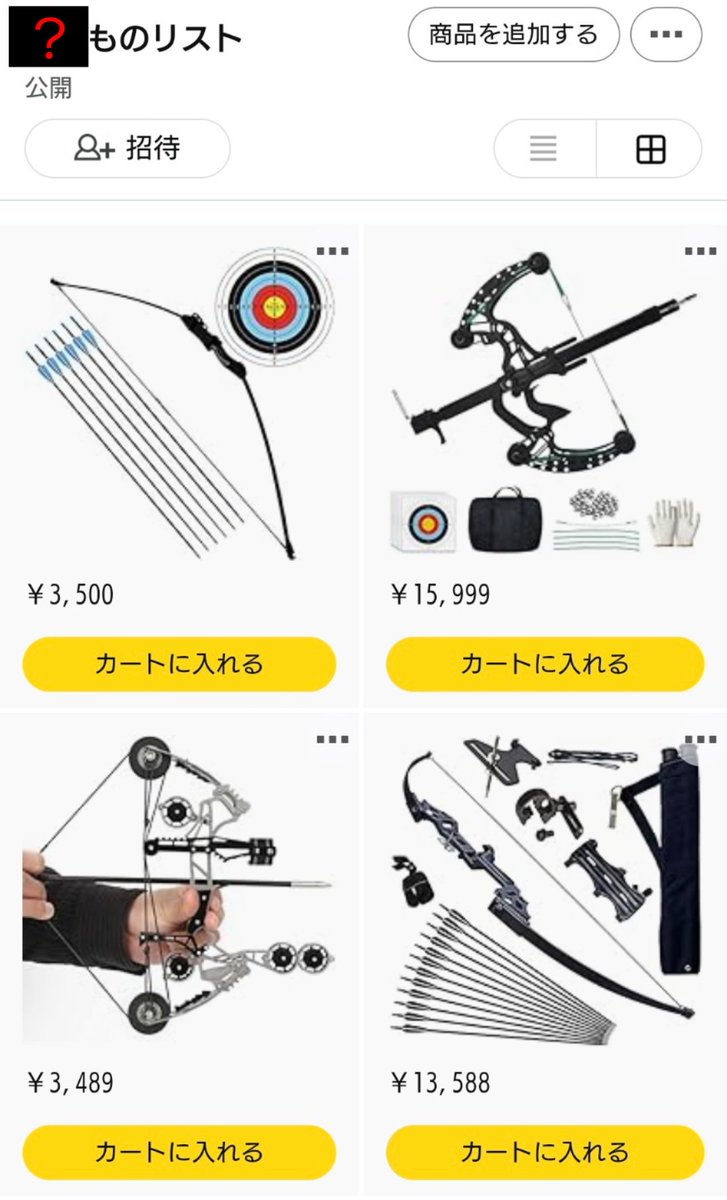 回転プリン（謎解き専用） on X