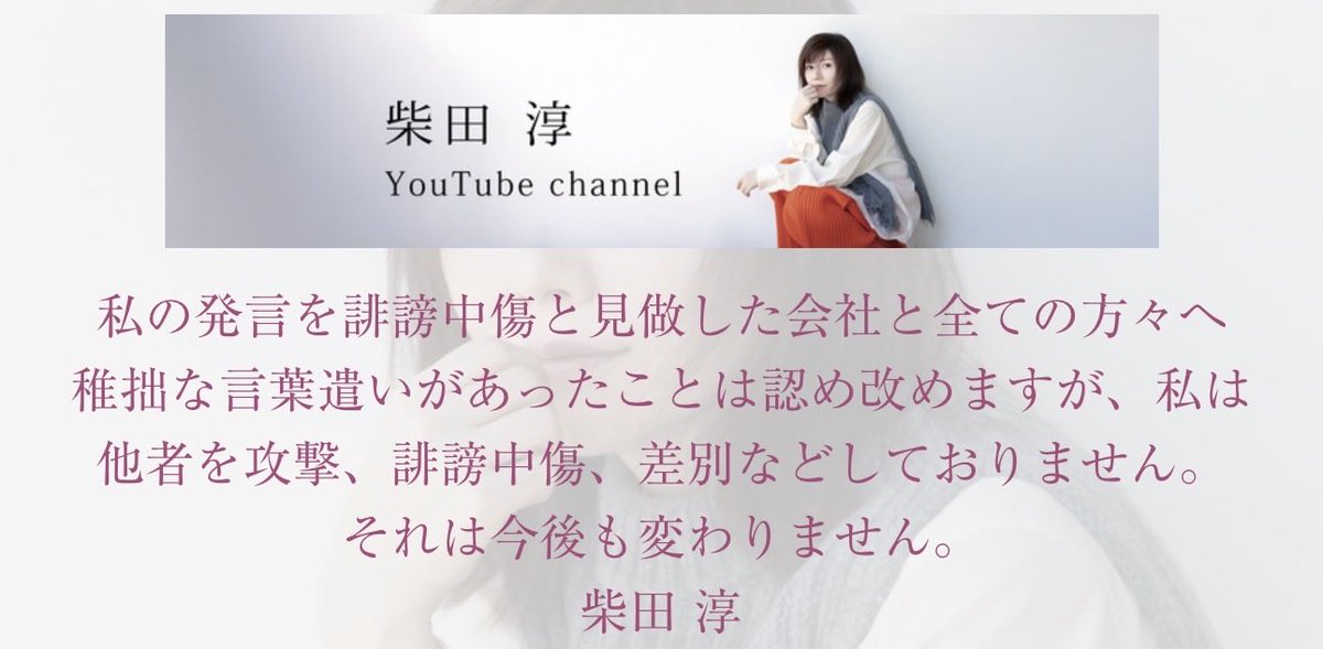 nippon_asuka's tweet image. 柴田淳氏
これ、高市総理への誹謗中傷だろ。