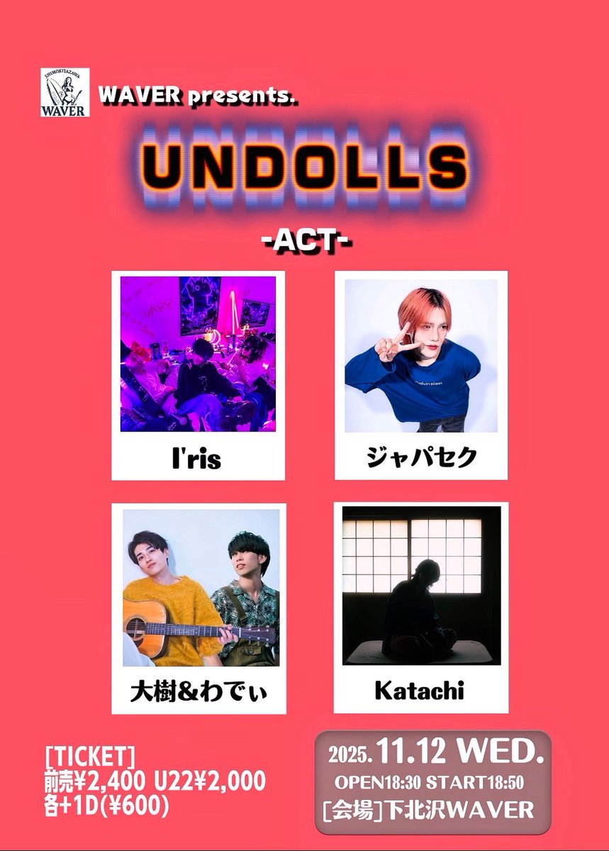 iris_tokyo_'s tweet photo. 🔥🔥🔥NEXT LIVE🔥🔥🔥

2025年11月12日(水)
下北沢 @livehousewaver 

 『UNDOLLS』
OPEN 18:30/START 18:50

 🎫前売¥2400/当日¥2900 +1D（¥600）

I'risの出番は20:35〜！
チケット予約はI'risバンドアカorメンバーまで！

久々のWAVERトリやらせて貰います✊🏻
お待ちしておる😈

🔥🔥🔥🔥🔥🔥🔥🔥🔥 https://t.co/QEn6iz9ulG