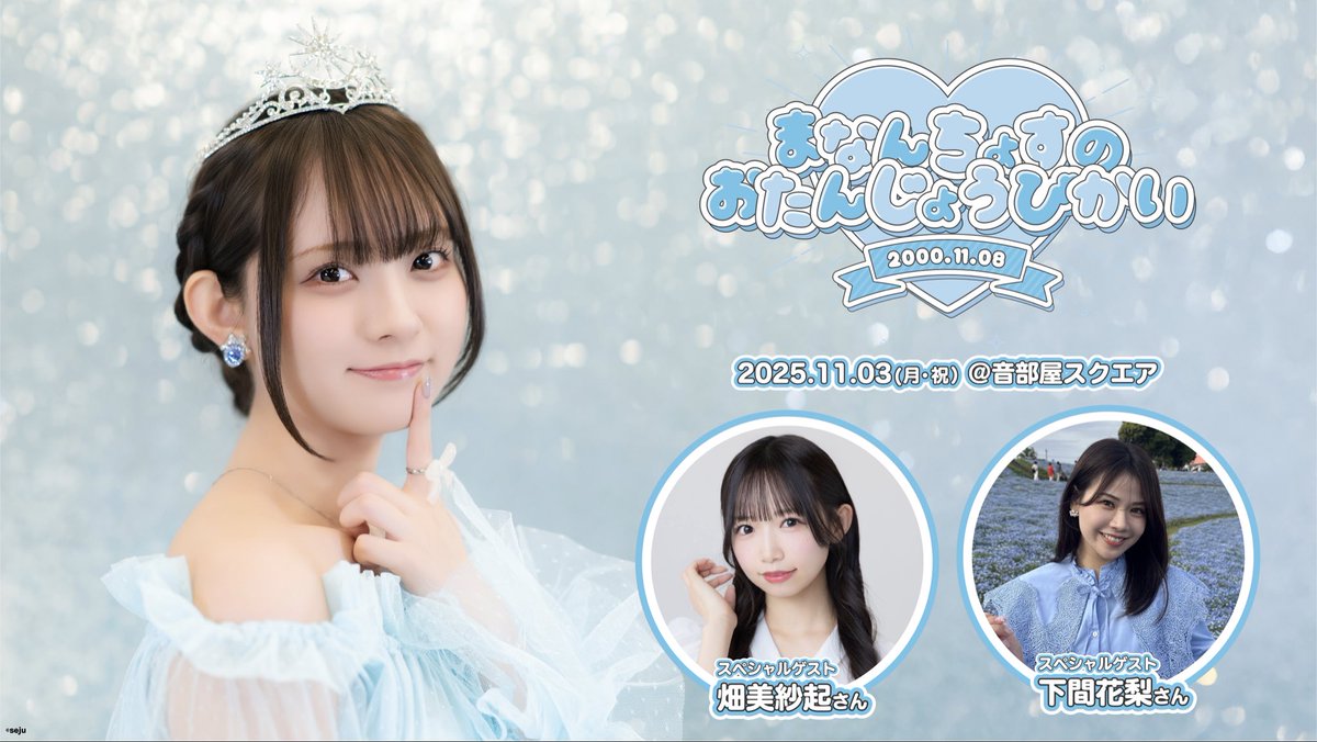 ラストアイドル 畑美紗起 第2回ラスアイファンミーティング 直筆サイン