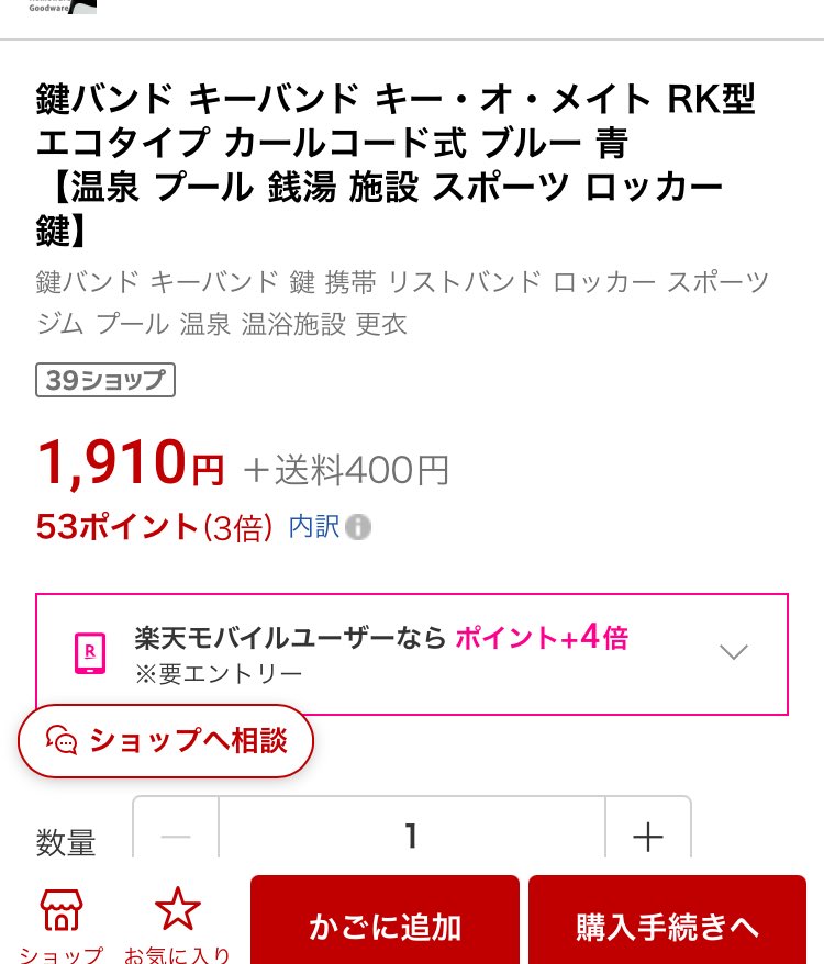 アレの価格を知れたのは今週1番の収穫