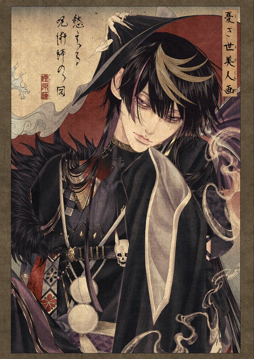 _Renkon_ks's tweet image. 憂き世
 #YaminoArt