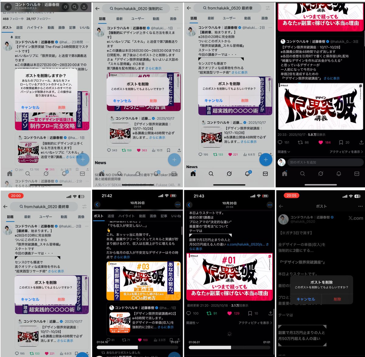 halukik_0520's tweet image. 【皆様、本当にありがとうございましﾀｧ!!!】
※本日20:00『デザイン限界突破講義』完全終了しました
※以降の受け取りはできません

全8個のコンテンツをお届けした
  『デザイン限界突破講義』

・
・
・

“完全終了”しました

・
・
・

▣…Total Result…▣

総いいね数： 1,741 件…