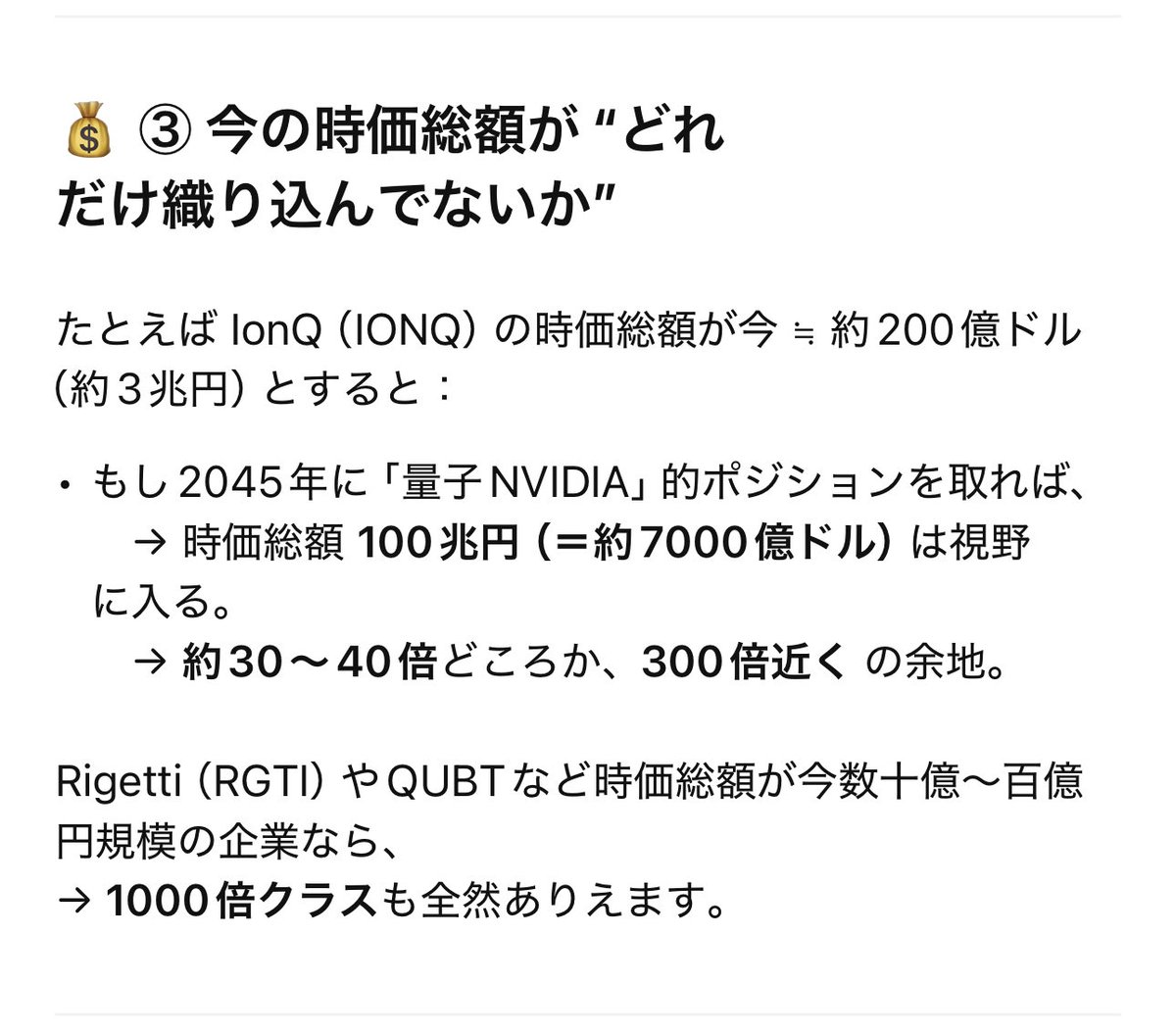 ムクエナガ🕊大富豪を目指すトリ✨ゴルナス🐣量子原子20年✊時々米国株&ビットコイン🚀 tweet media
