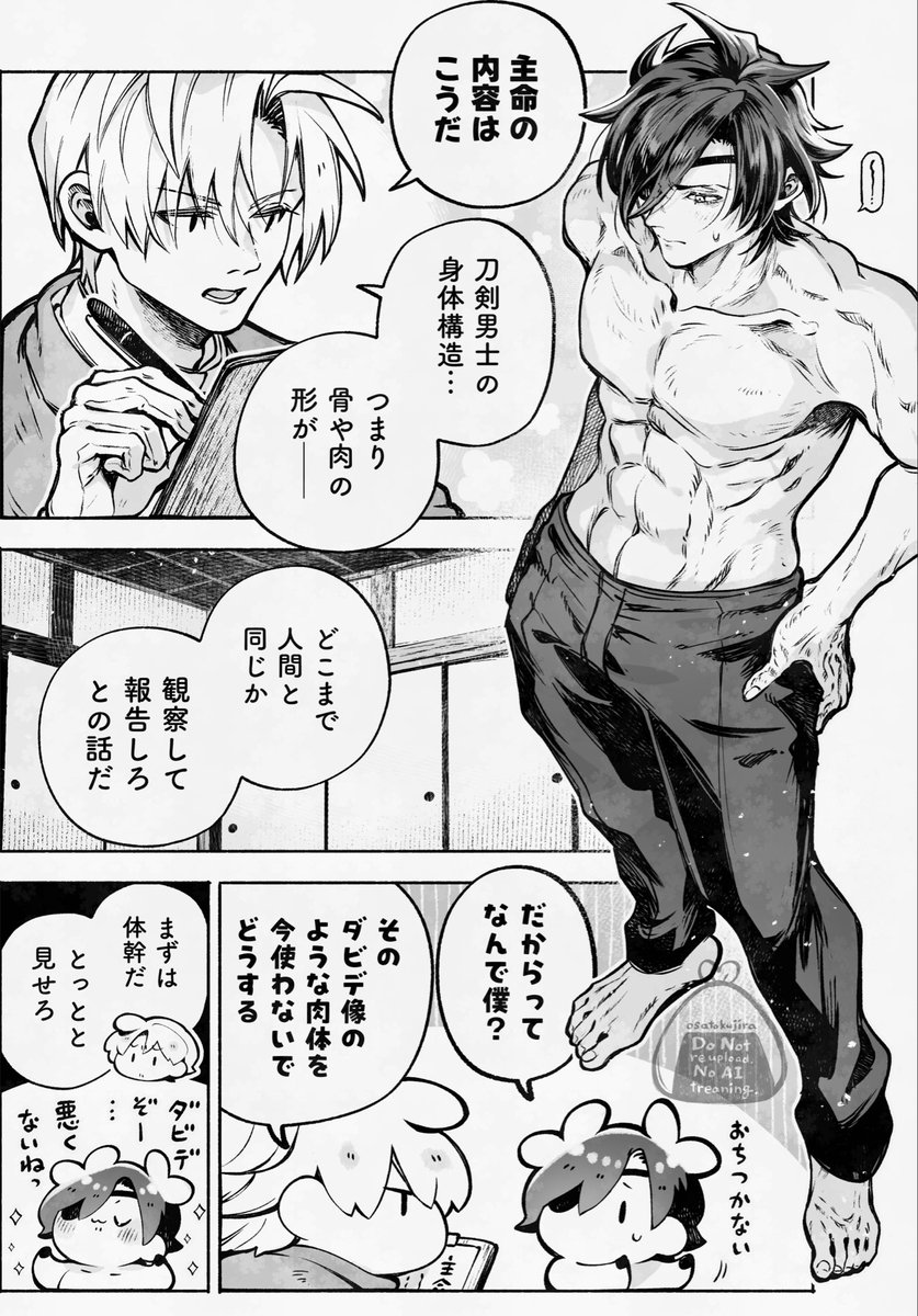 格好良さの活躍どころ💪✨ 