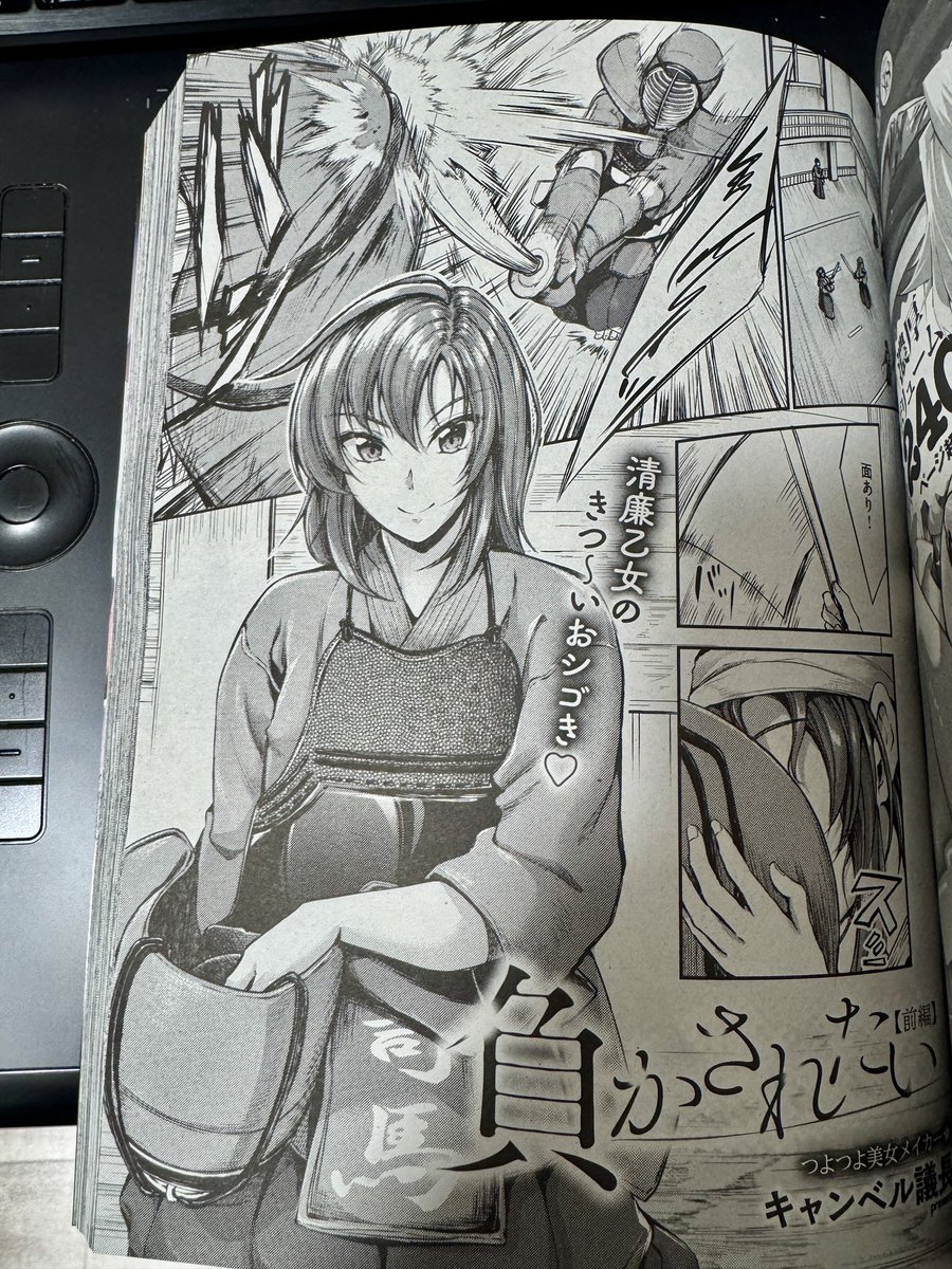 献本いただきました
10月30日発売のCOMIC E×Eよろしくお願いします! 