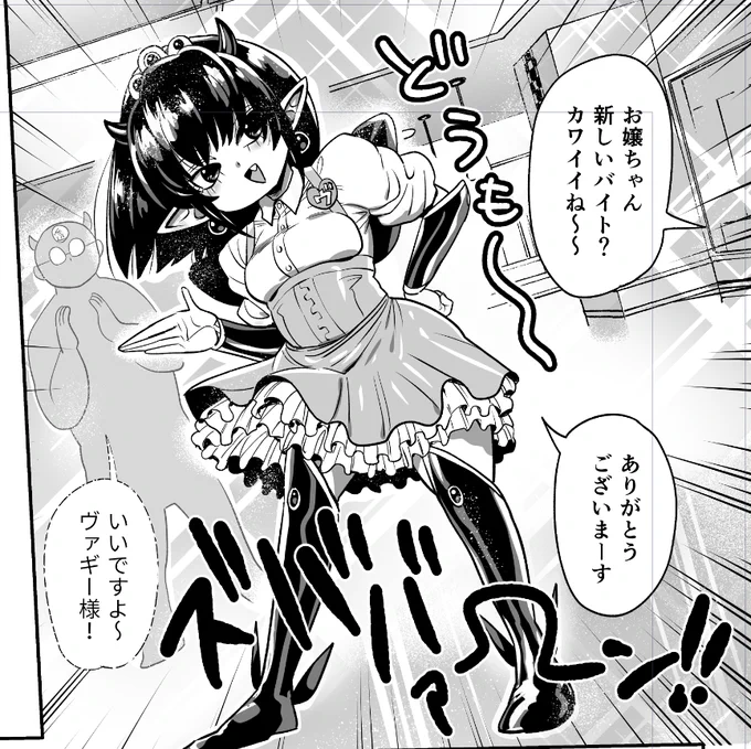 かわいいヴァギー様 