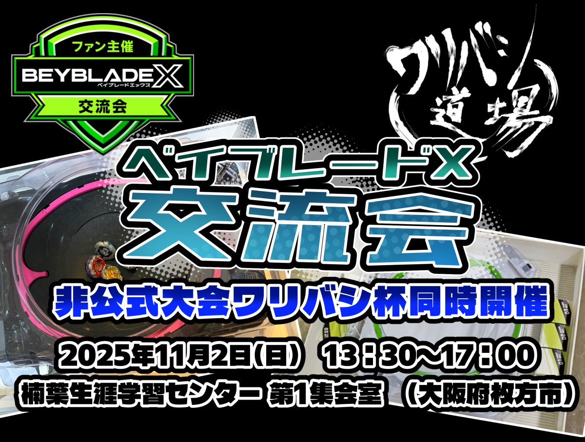 1番くじ Beyblade X ラストワン賞 新品未開封】 DMMくじ ベイブレードX