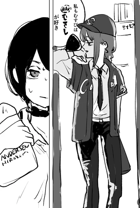 広島のマキマさん 