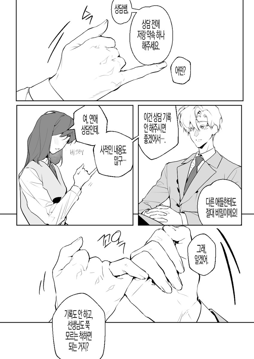 MAGU01x_'s tweet image. #괴담출근
288 스포주의

호유원과 약속