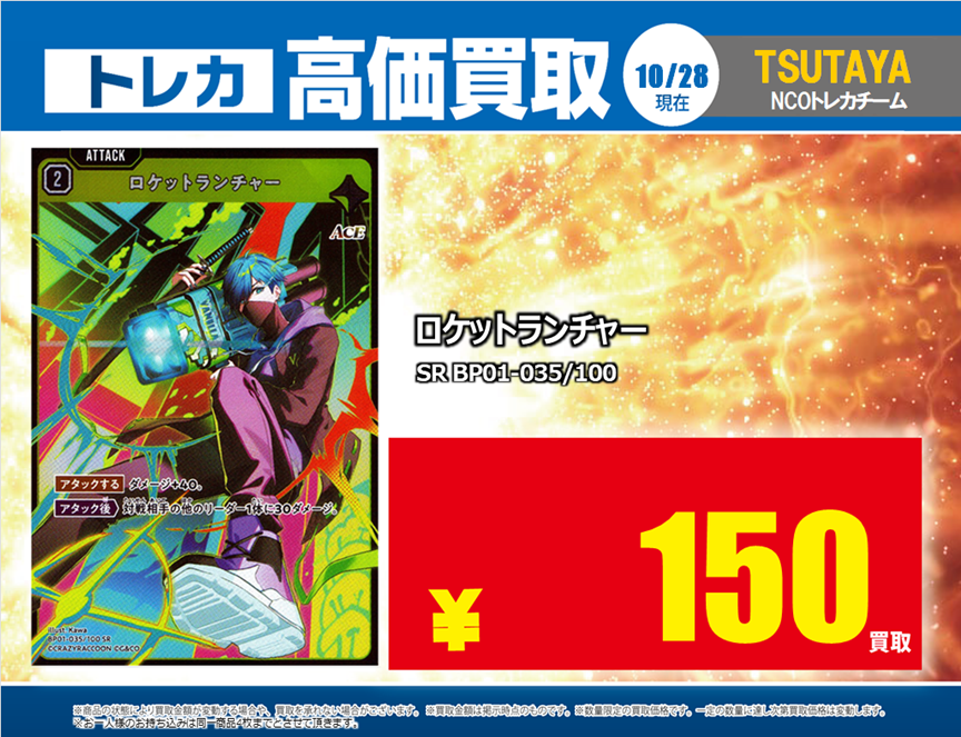TSUTAYA AVクラブ太宰府店 on X