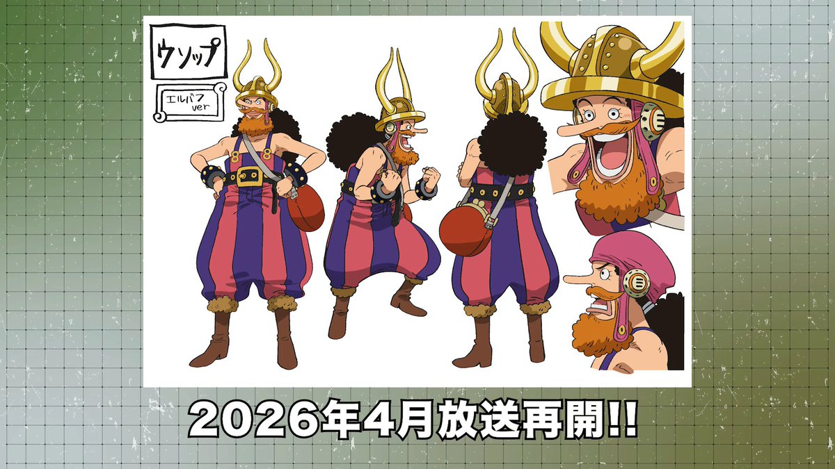 USOPP ELBAPH OFFICIAL DESIGN