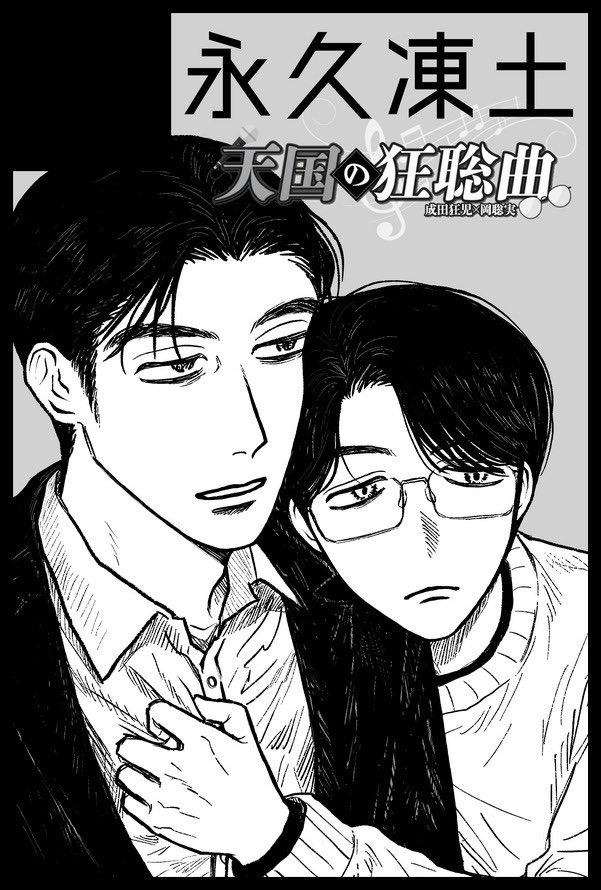 アンダイページ♡⃜ へ☆たろう 次は12/21 (@cxvy4t) / Posts / X