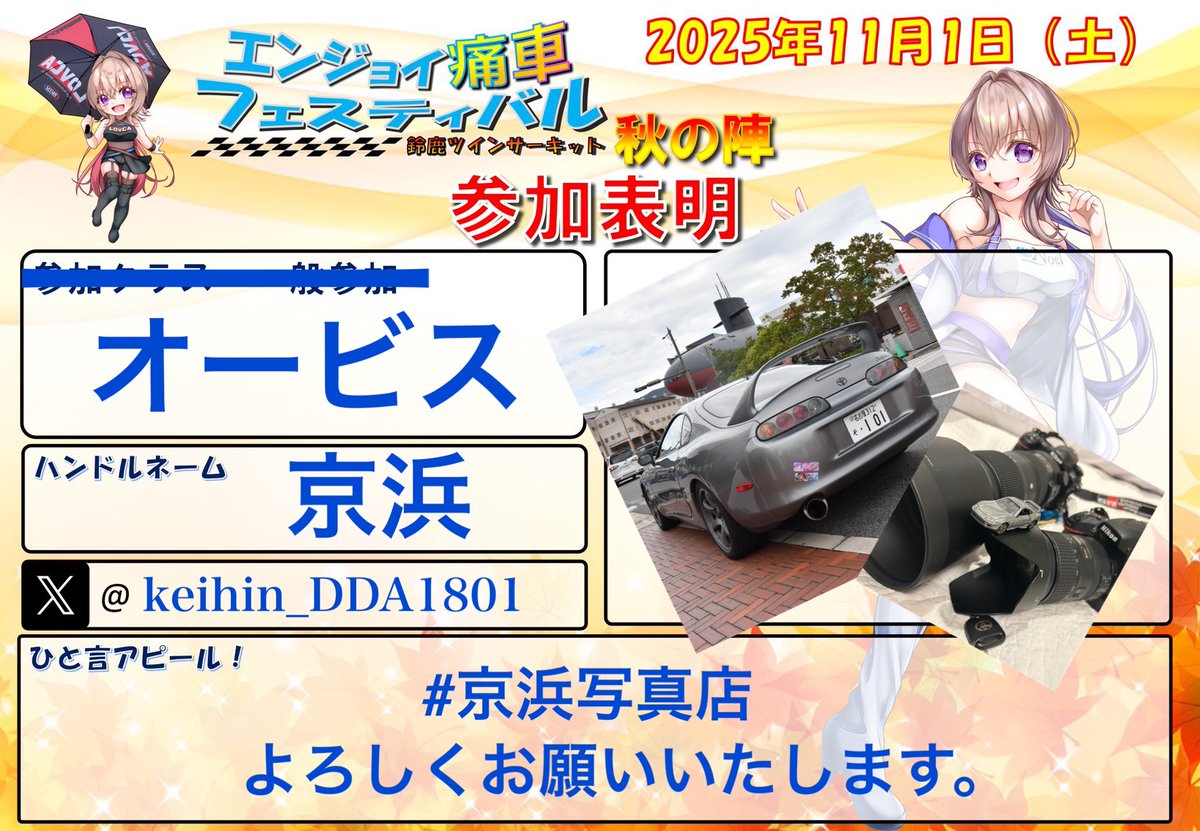 京浜(24)は痛フェスオービス on X