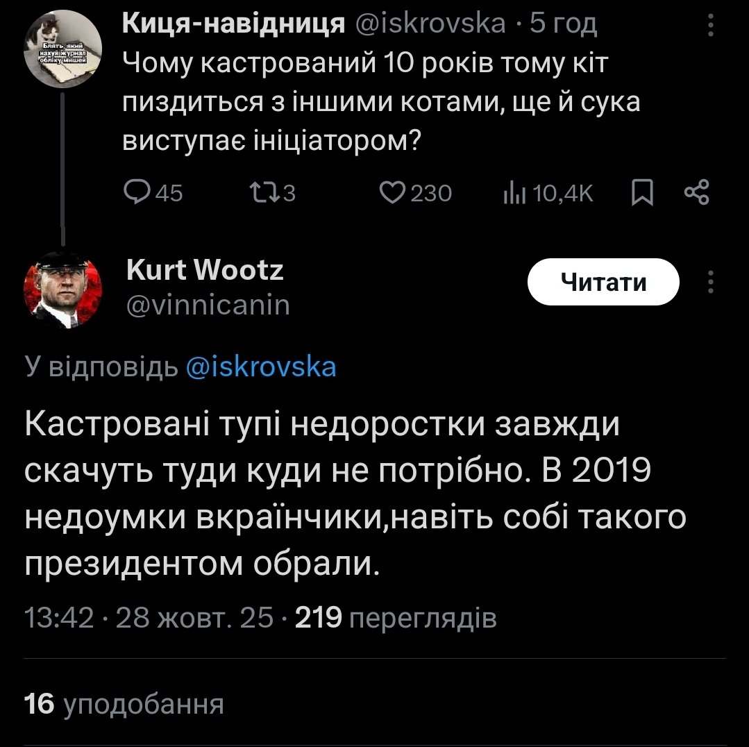 Як ця хвороба називається?