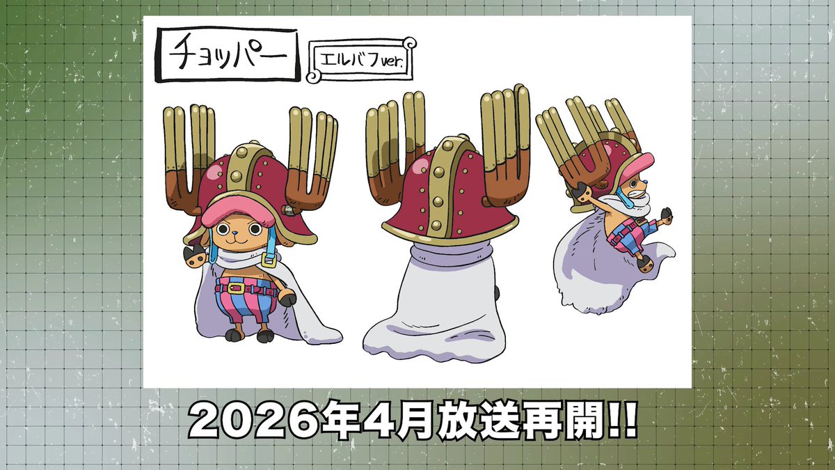 CHOPPER ELBAPH OFFICIAL DESIGN