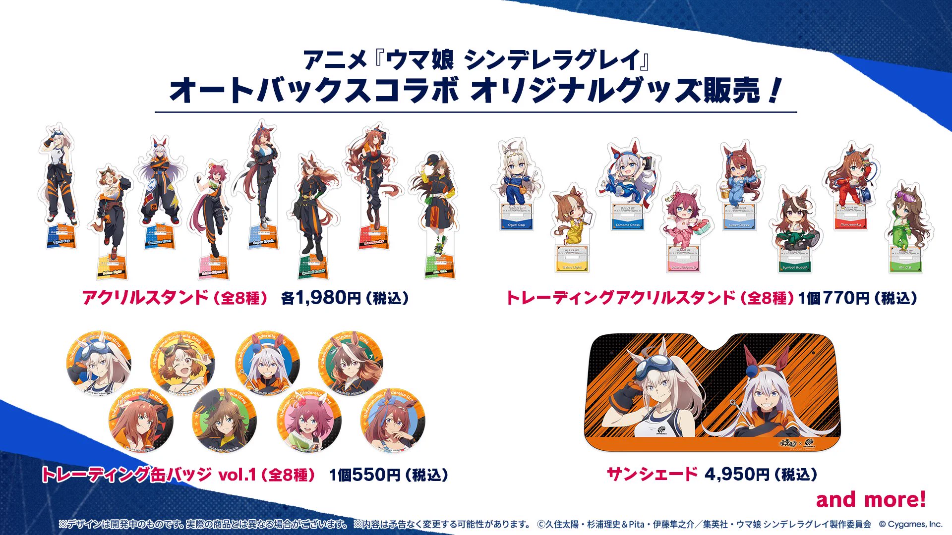 アニメ『ウマ娘 シンデレラグレイ』 on X: 