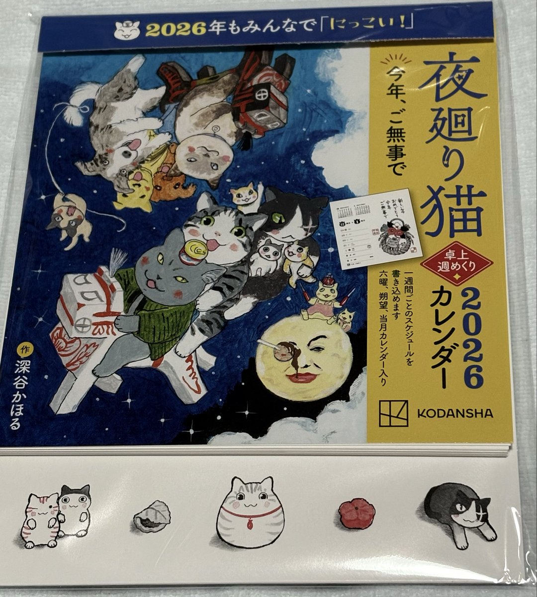 夜廻り猫 1〜11巻、他別冊セット 深谷かほる 夜廻り猫（1～