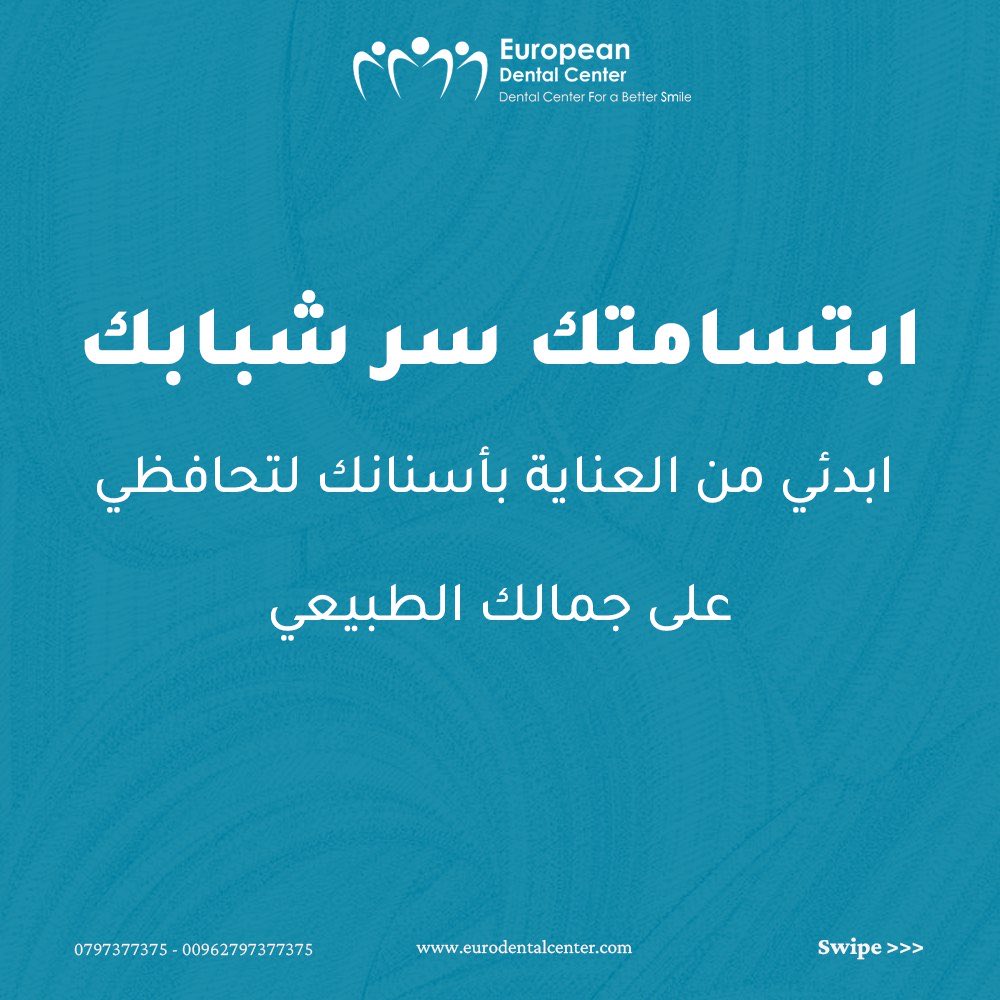 mohanadskiswani's tweet image. جمالك يبدأ من ابتسامتك!!

المركز الأوروبي لطب الأسنان 30 عامًا من الخبرة في زراعة وتجميل الأسنان متخصصين في الحالات الحرجة

حاصل على اعتمادية تيموس في الجودة والكفاءة المهنية والطبية لست سنوات على التوالي (2015-2021)

احجز موعد استشارتك الآن 
الموقع الإلكتروني…