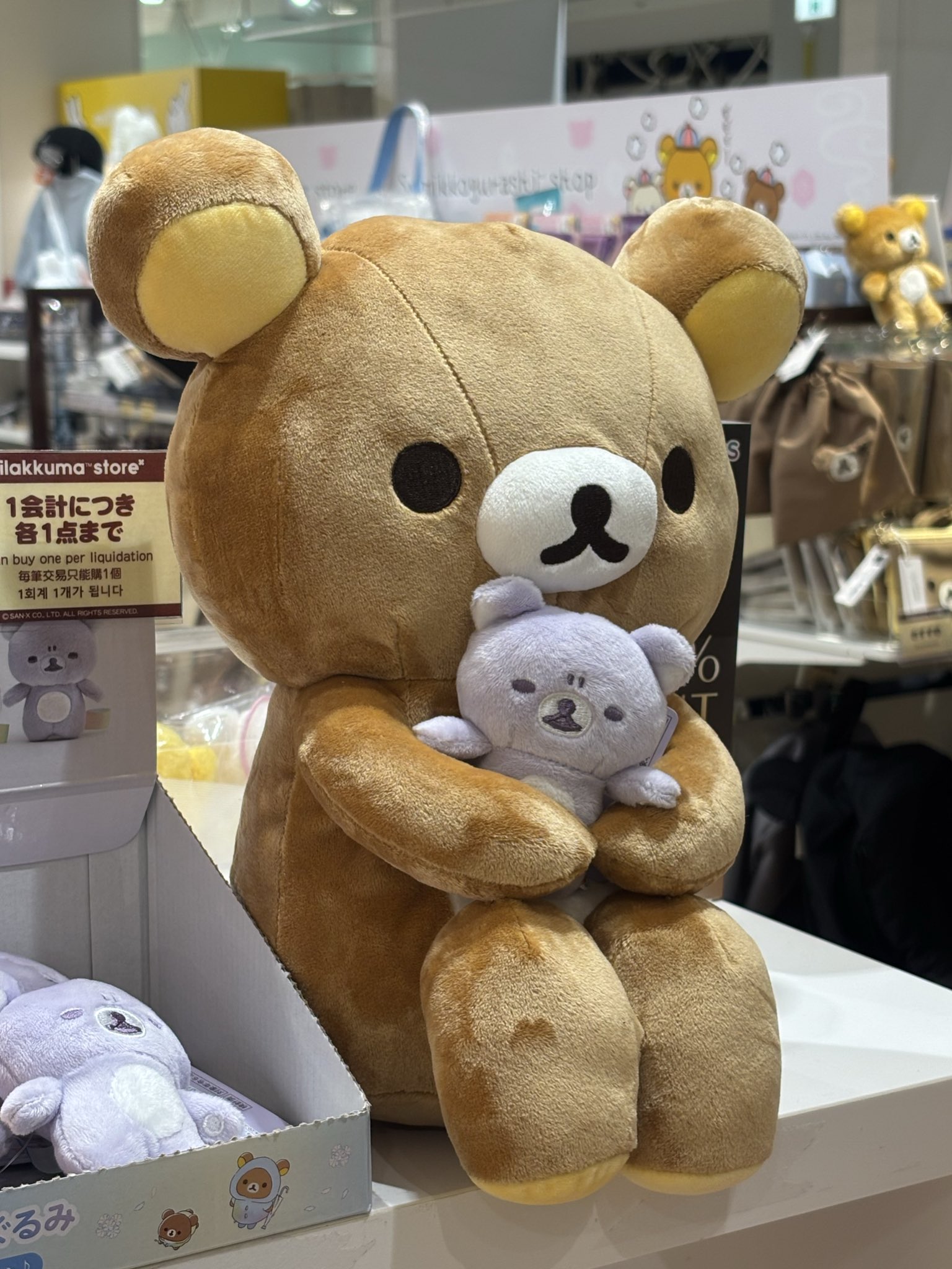 リラックマ　店長　19点 リラックマ 店長 19点 リラックマ 店長 19点 リラックマ 店長 19