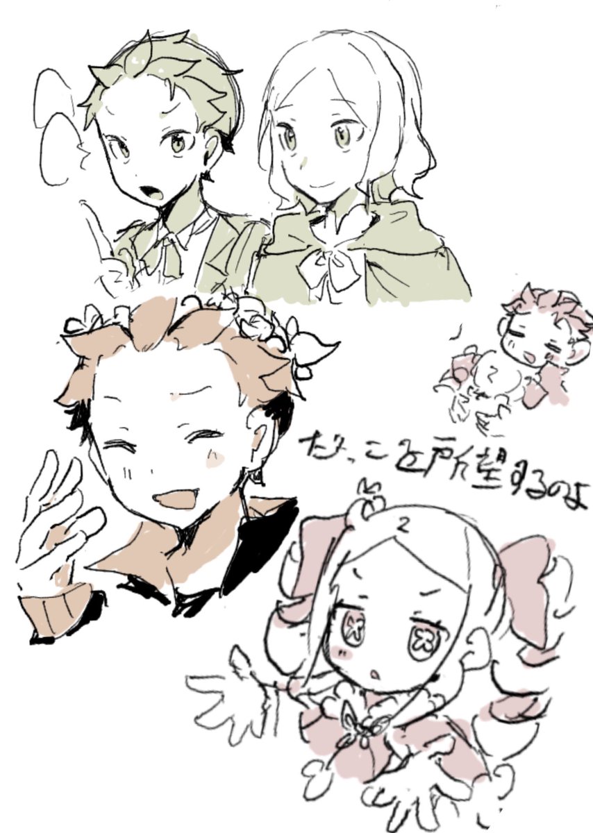 オトスバベア落書き